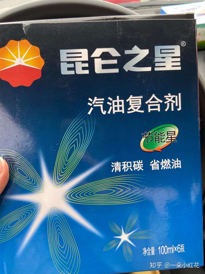 去中石油加油連哄帶騙買了崑崙之星的汽油複合劑只能自己認倒黴嗎