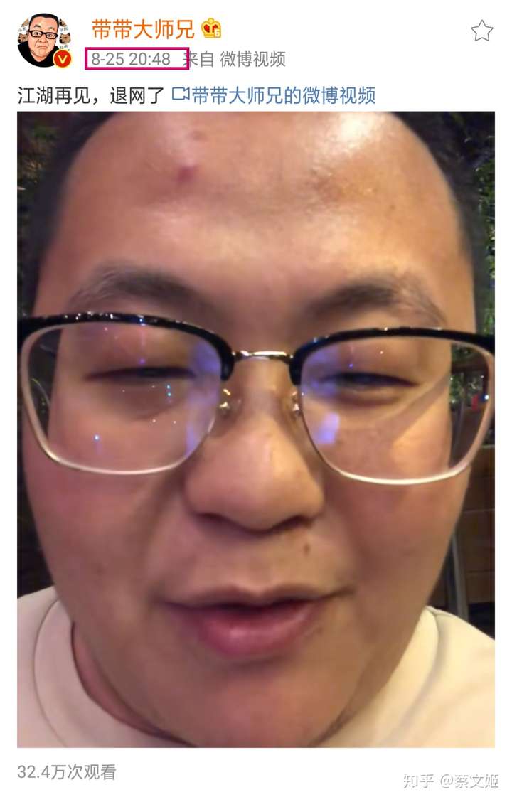 如何评价带带大师兄退网?