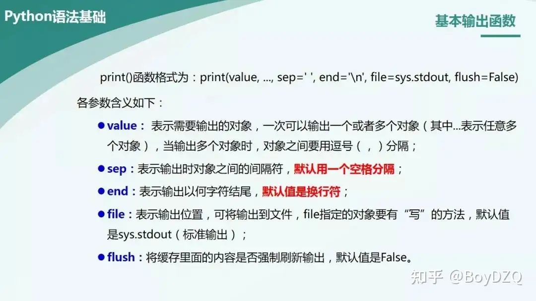 Python语法基础 知乎