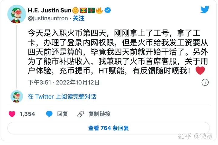 孙割带飞HT 4天涨80%!还要带火币总部挪窝?!