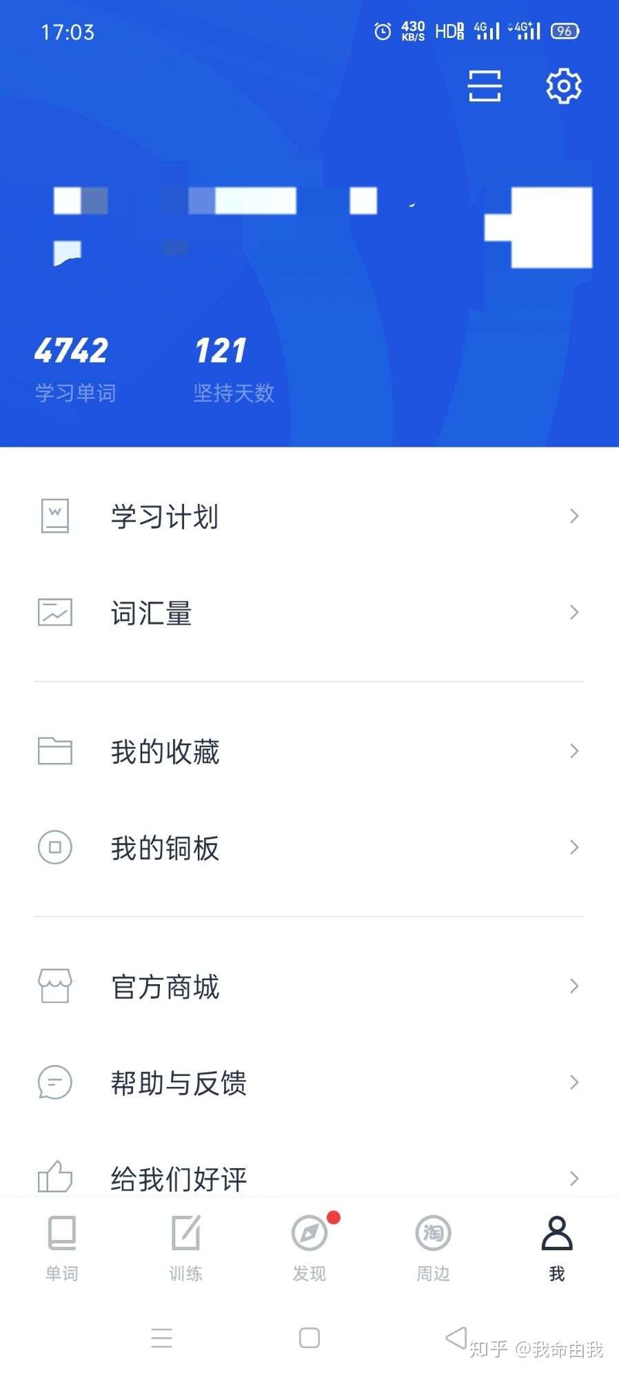 扇贝 我的高效英语学习方法 知乎