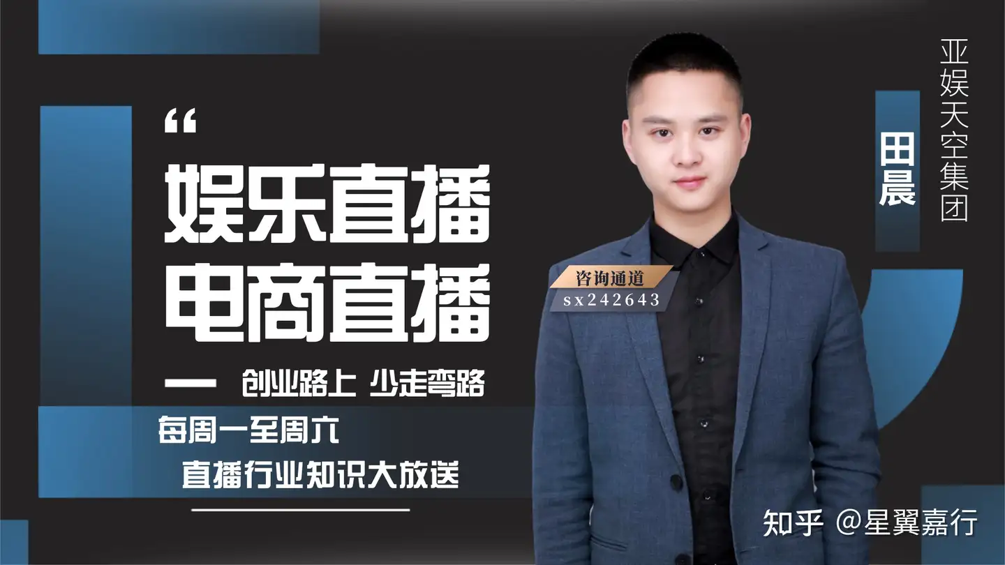 娱乐直播丨做直播公司的回本周期有多长? - 知乎