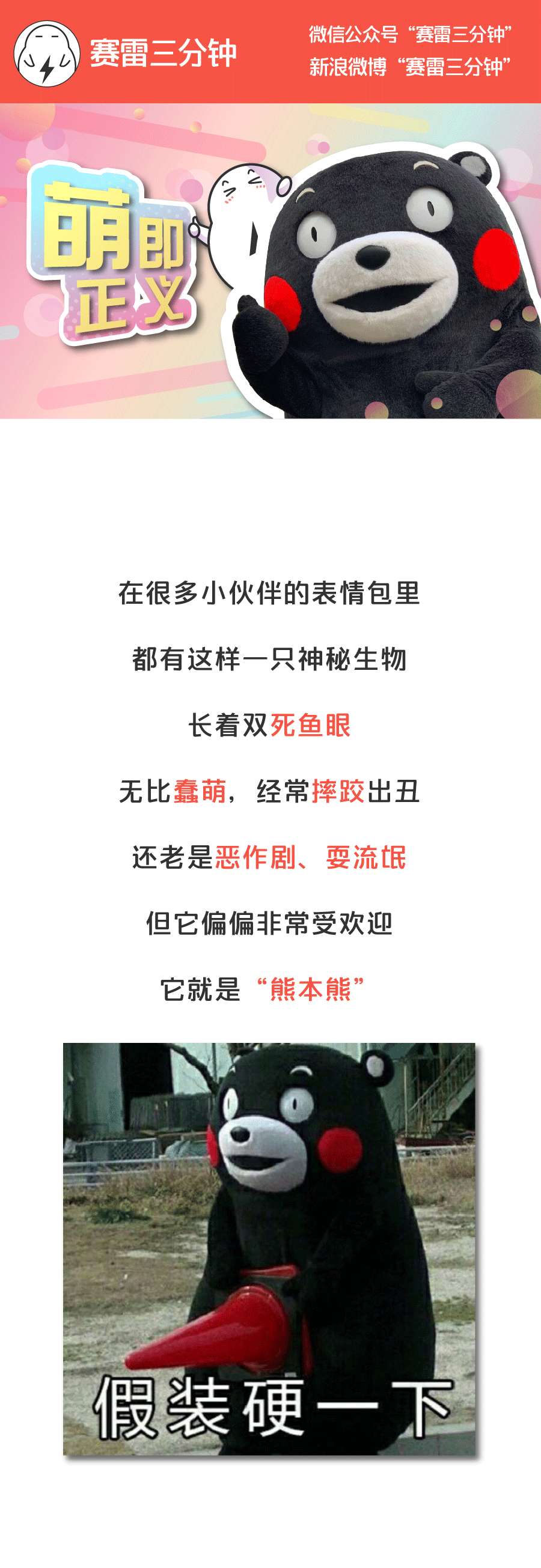 一年狂赚1500亿的熊本熊 到底是怎么诞生的 知乎