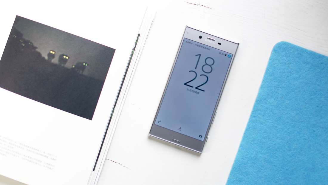 Sony Xperia Xz流光银手机上手体验 知乎