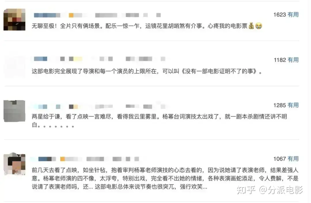 《没有一顿火锅解决不了的事》开局暴雷,三流剧本杀,难怪遭全网狂喷!