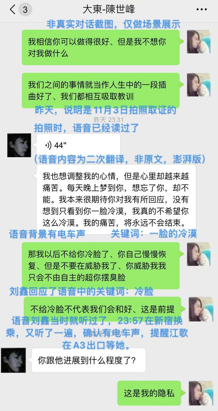 江歌案背景资料 13 冷眼萌叔和 刘鑫6 6 五小时对话 全文8万字 知乎