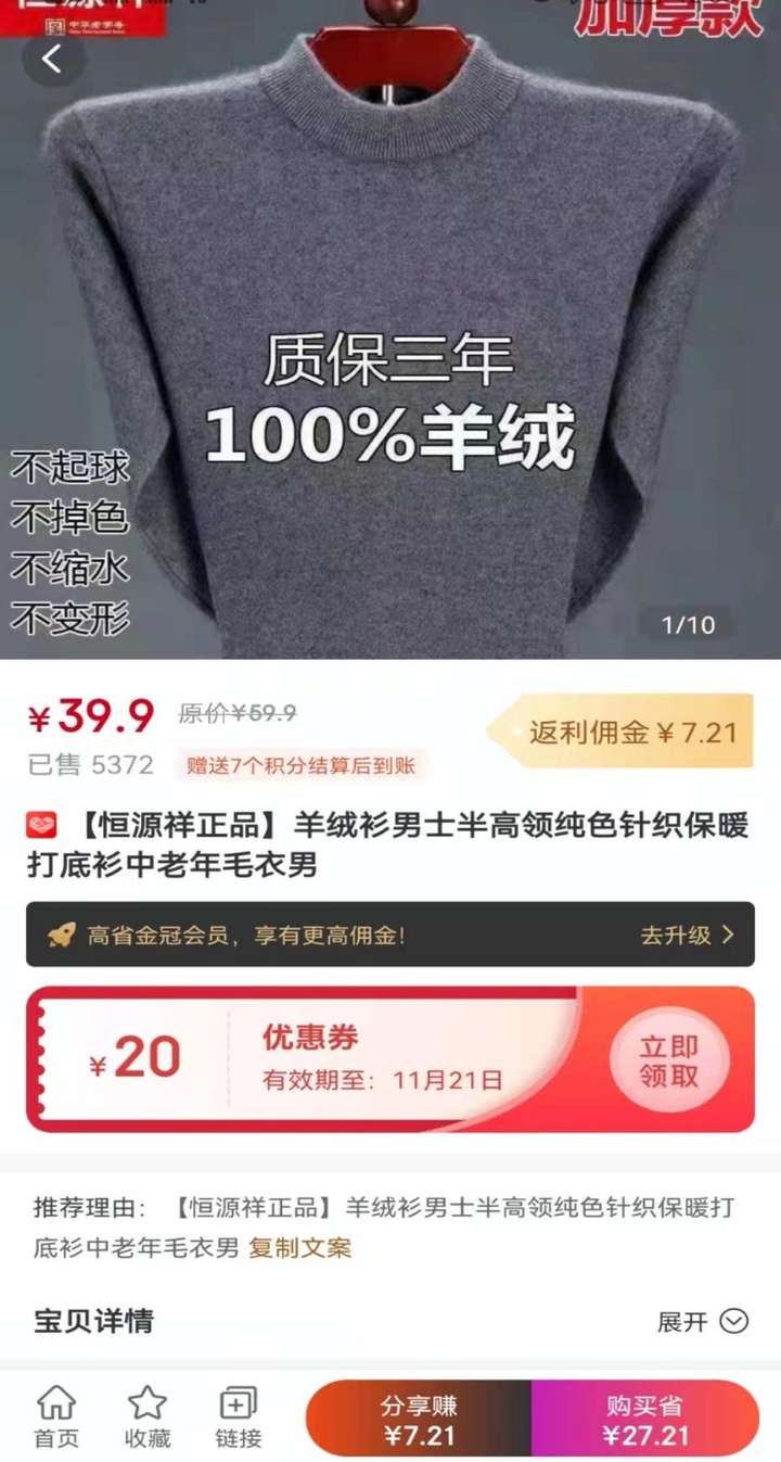 拼多多隐藏优惠券app哪个靠谱？拼多多的隐藏优惠券怎么领取？