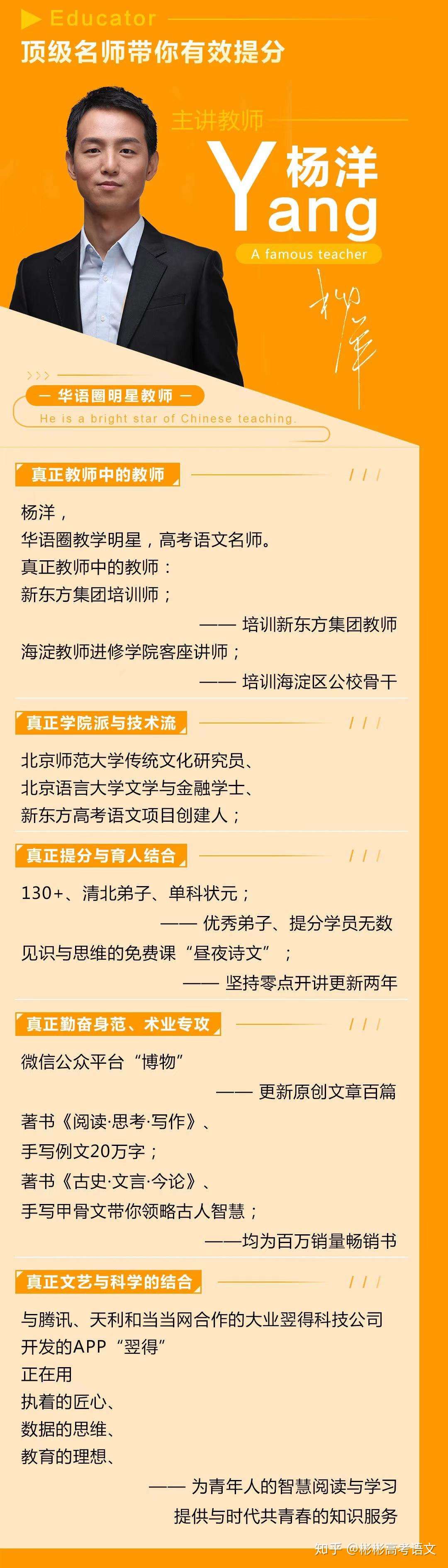 这才是真正的语文课 21高考语文冲刺最强攻略 一键定制 全年无忧 精华版 知乎