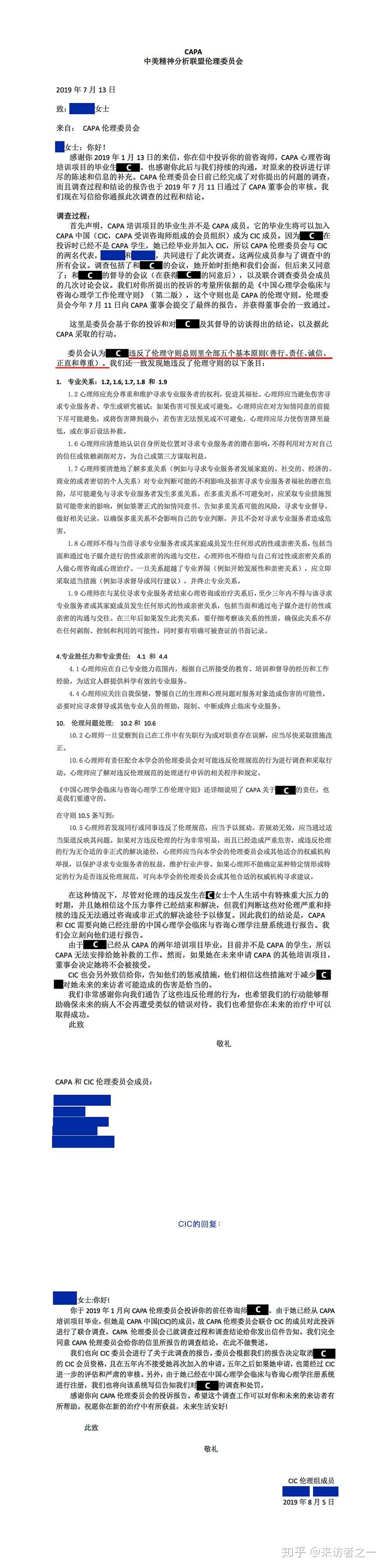 简单心理 Ky Capa 注册系统对c的处理后 身为来访者 我对国内伦理问题的思考 知乎