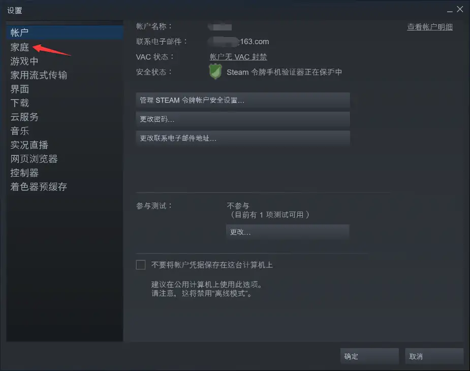 Steam家庭库共享教程 一 如何给朋友分享自己库里的游戏 知乎