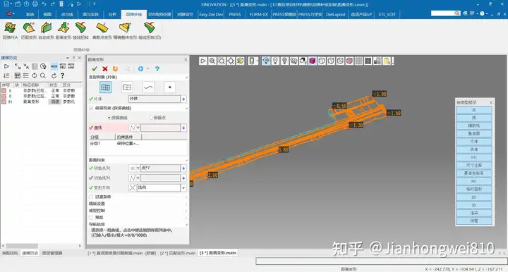 中国有完全自主的三维几何建模引擎和几何约束求解器吗?的图15