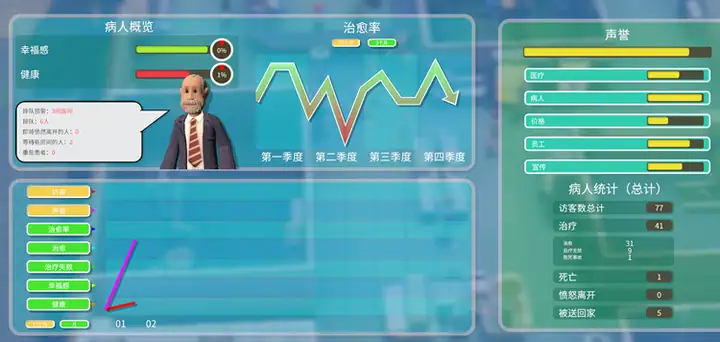 图片[10]|双点医院/Two Point Hospital（v1.29.51整合全DLC）|幸福城游戏