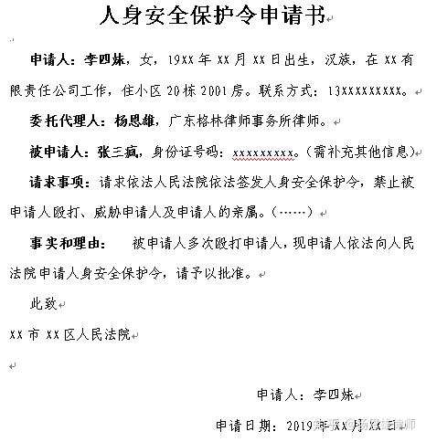 妇女节快乐 谈下如何使用反家庭暴力法保护自己 知乎