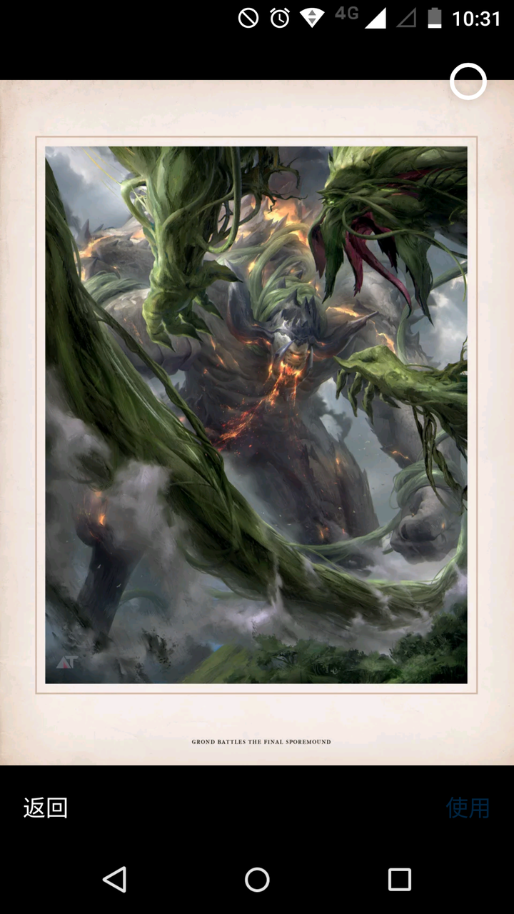 大地巨人 玛戈隆 戈隆 独眼魔 (图片来源于网络) 食人魔一路从上到下