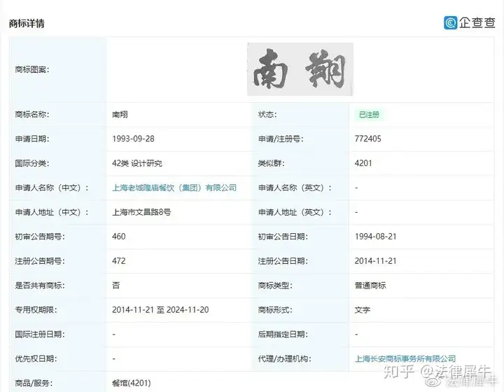 南翔小笼申请非遗成功（南翔小笼是非物质文化遗产吗） 第3张