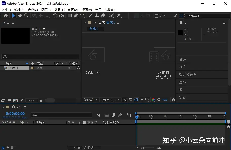 Adobe After Effects 2021 v18.0 更新！ - 知乎