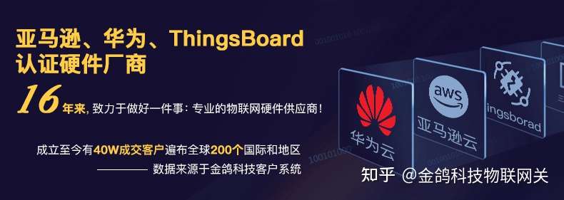 Modbus转mqtt协议网关bl101支持一键接入aws Iot Core亚马逊云平台 知乎