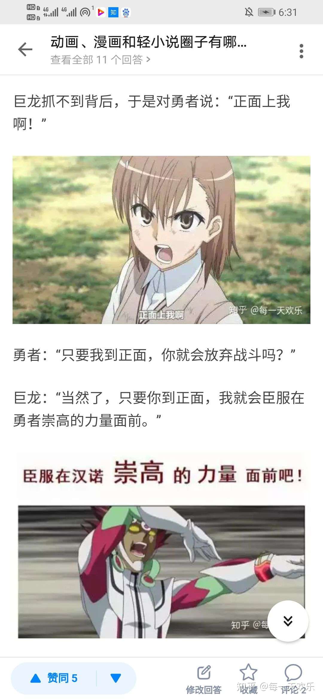 玩了174个梗 却发现并不好笑 知乎