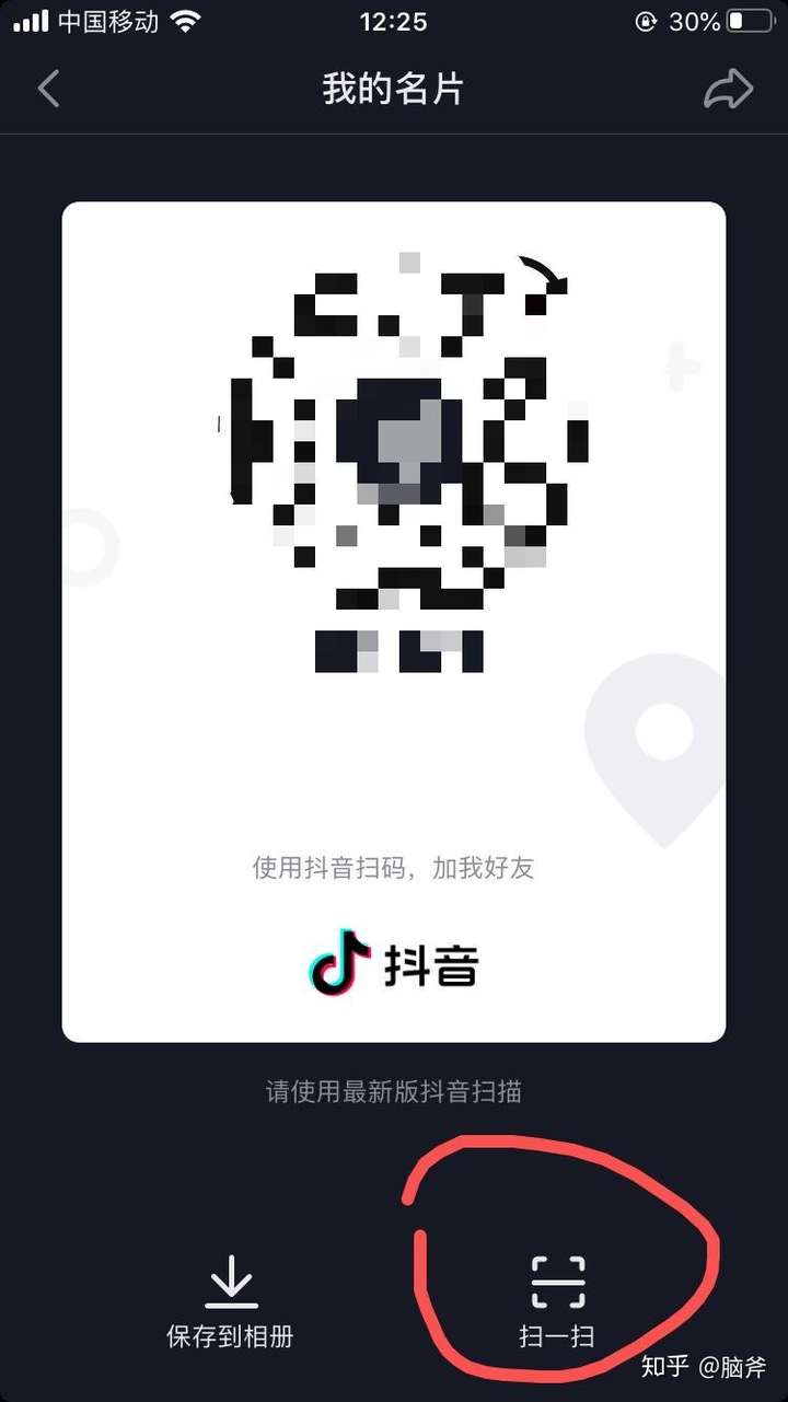 抖音app为什么无法自动识别保存在相册中的抖音码