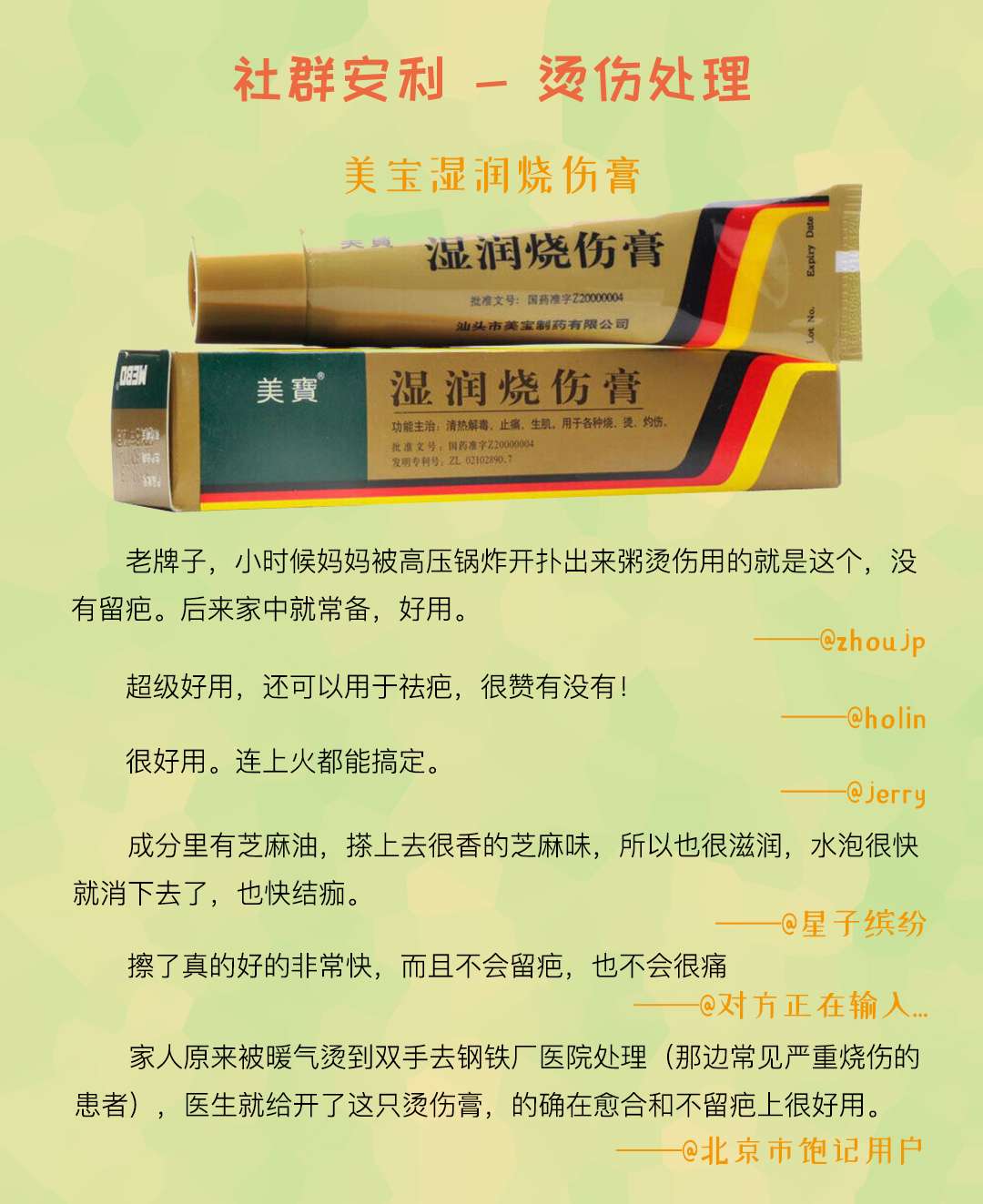 这可能是一份学厨新手必备的烫伤急救指南