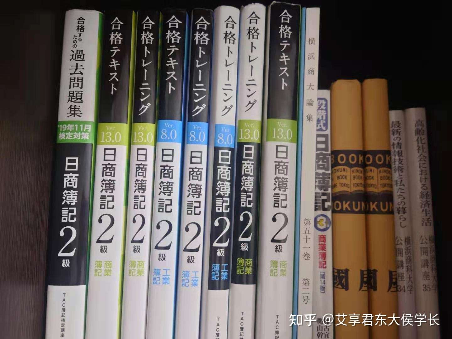 专科生逆袭合格日本top5会计学修士 我是如何准备考试的 知乎