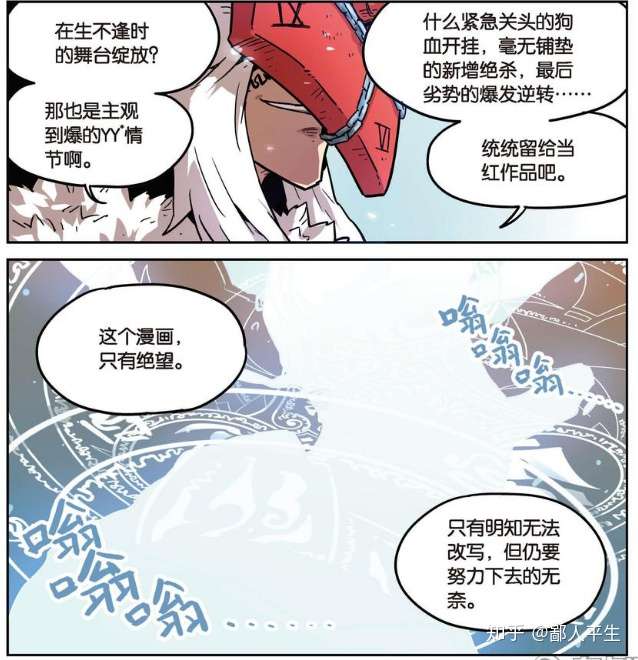易飘扬x周烈焚 漫画的唯一真谛 就是有趣 知乎