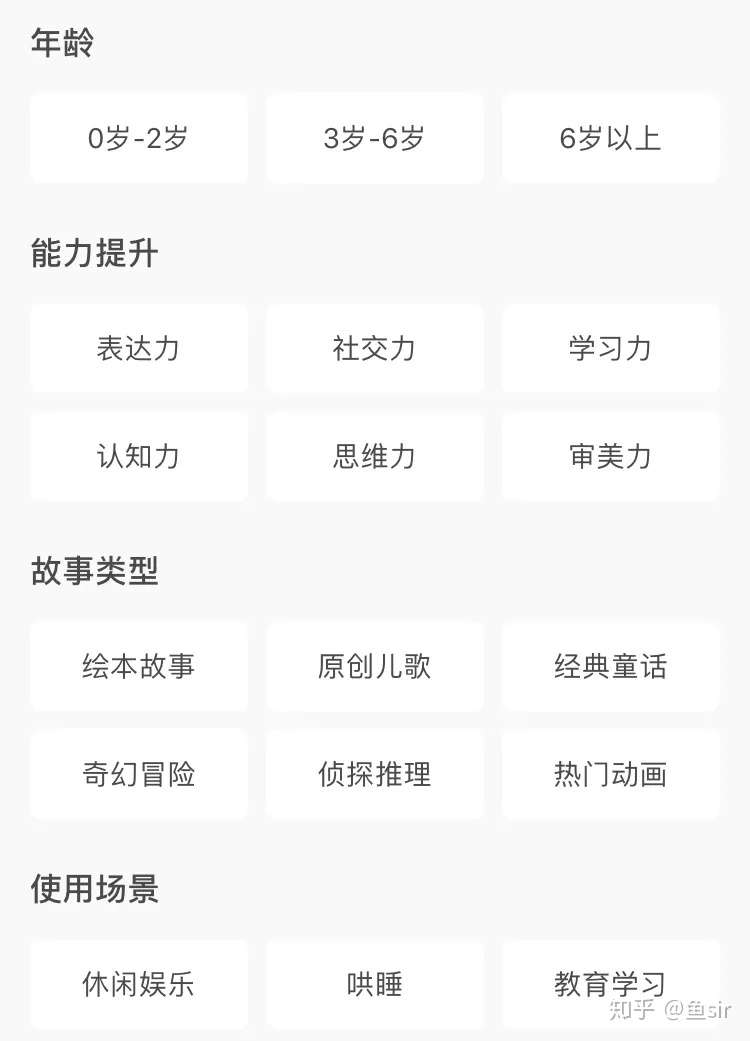 凯叔讲故事值得买吗 2家儿童听书app对比后 详细说说如何做选择 知乎