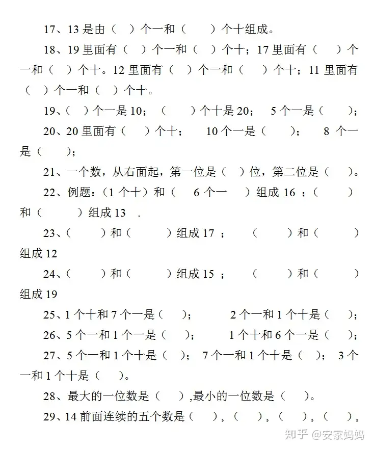当数学题遇到文字理解 小学期末必考问题解析 知乎