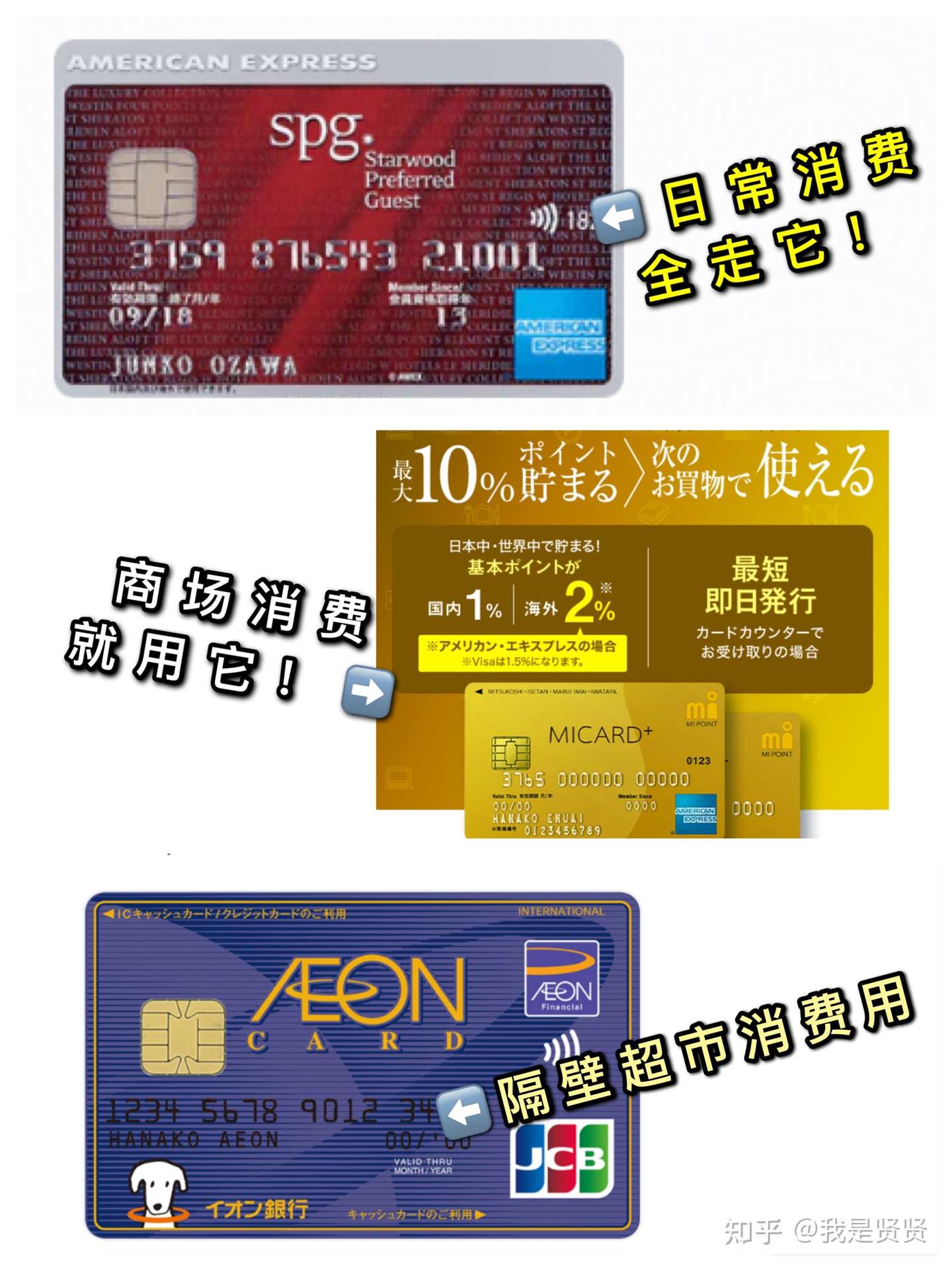 在日本 超划算的信用卡组合推荐 知乎