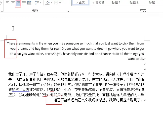 介绍一下word文档里面的5种水平对齐样式 知乎