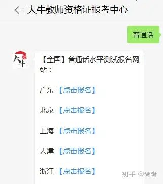重要普通話水平測試問題彙總各省等級要求你知道嗎