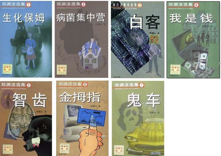 荒诞的情怀——开箱郑渊洁《智齿》学苑版