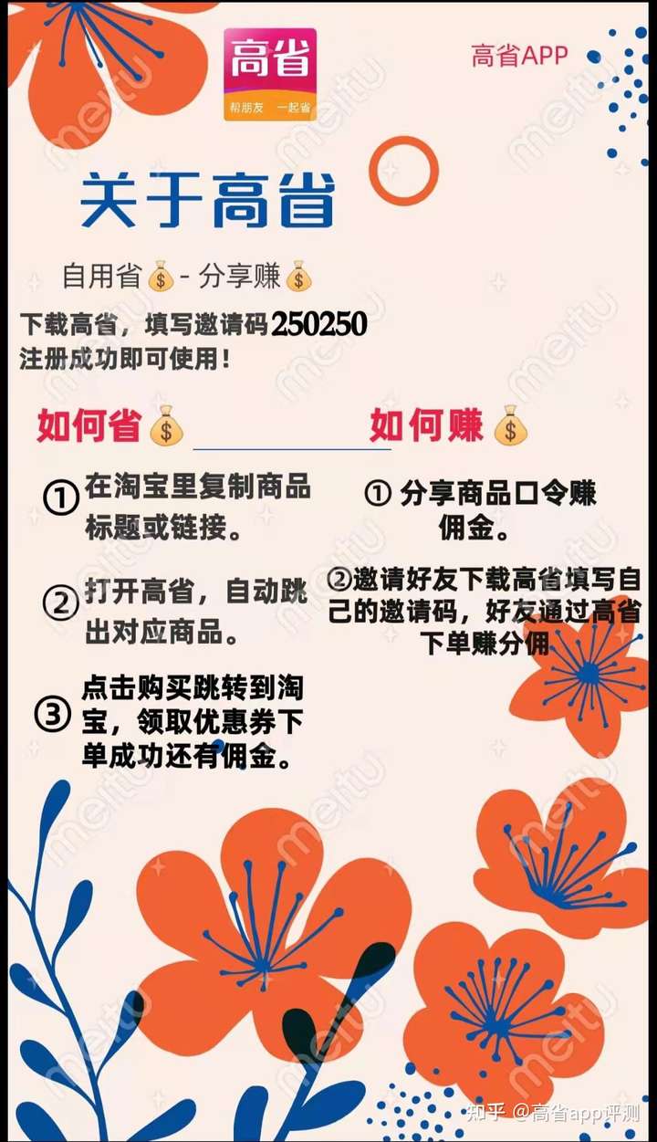 适合宝妈的创业项目有吗？高省这个靠谱吗？