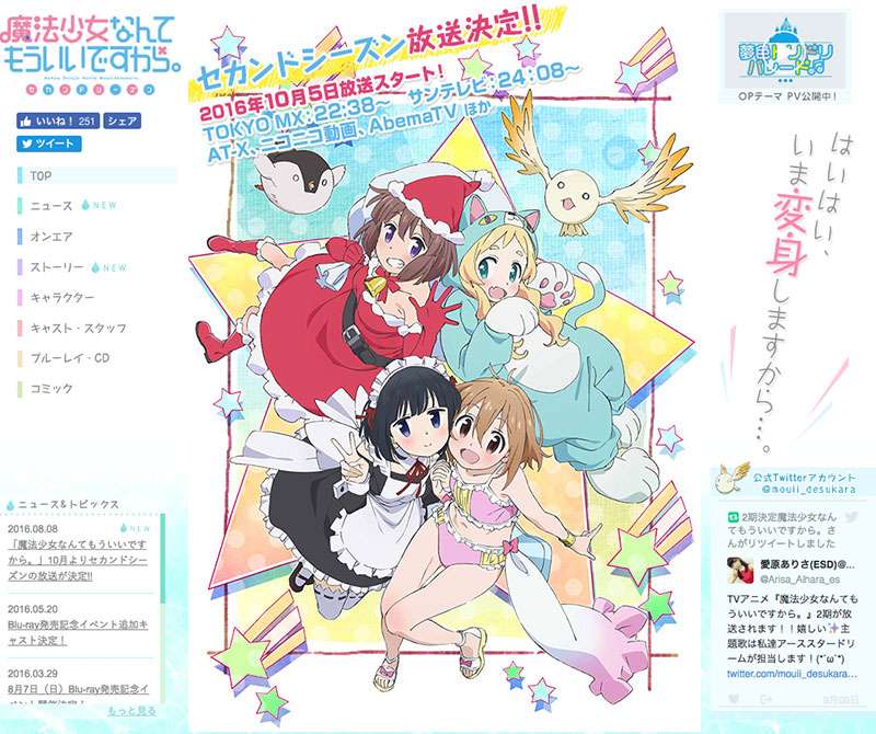最新 少女漫画映画化16 スカイツリーお土産キーホルダー 最新 少女漫画映画化16 スカイツリーお土産キーホルダー