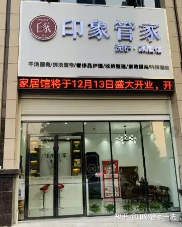 乾洗店加盟後如何拓展業務? - 知乎