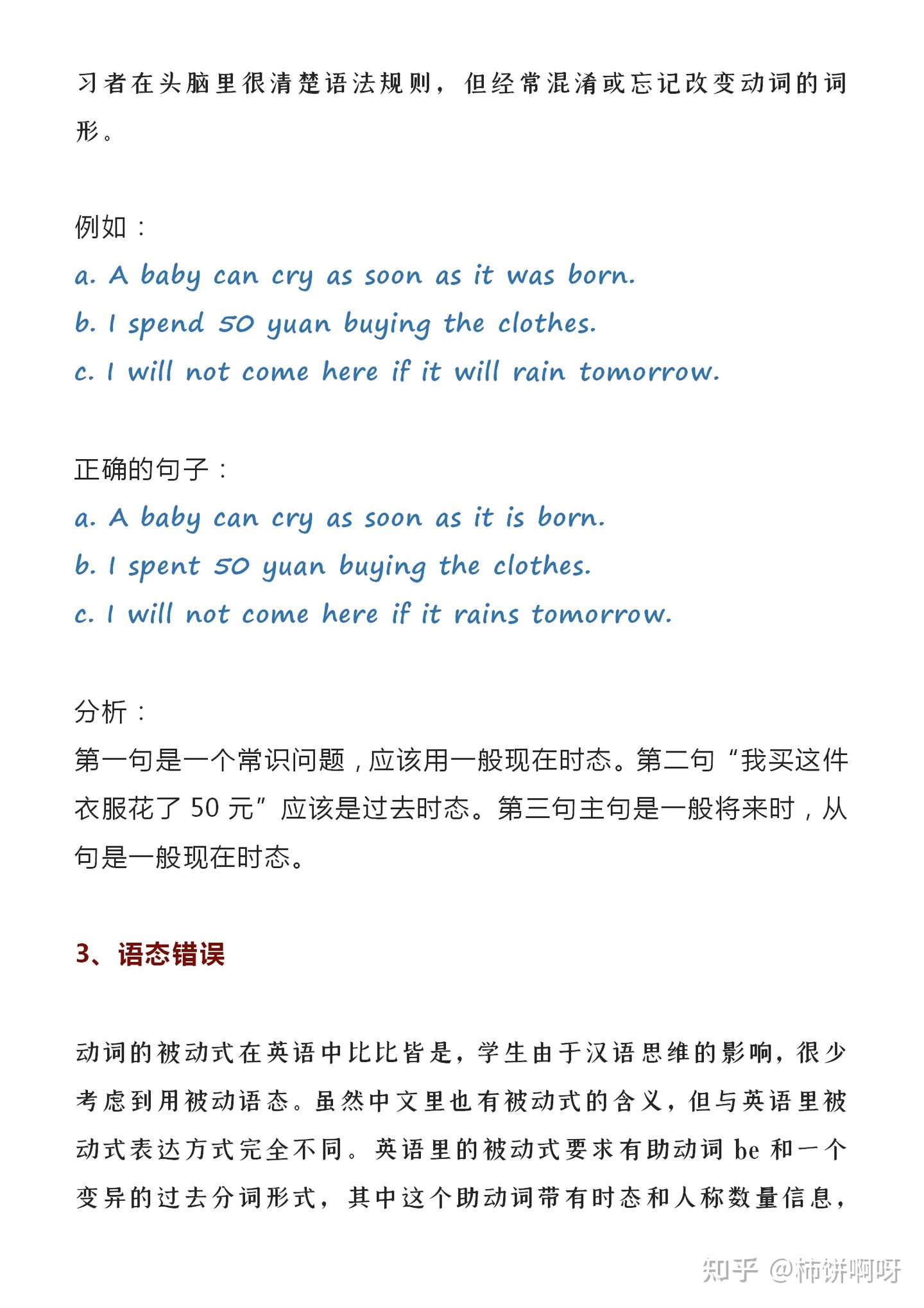 高中英语 绝对不能犯的10个低级错误 犯了就丢分 考试的时候要注意啦 知乎