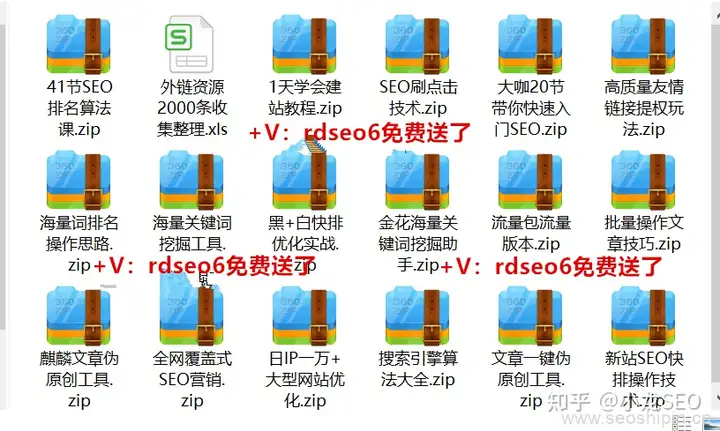 网站seo怎么做优化？具体方法【附技术资料】