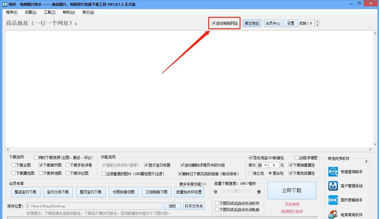 如何批量采集速卖通商品图片，速卖通可以用图片搜索产品吗