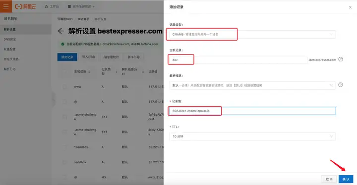 为在Windows上搭建的WordPress博客网站配置自己的域名，并实现公网可访问(图4)