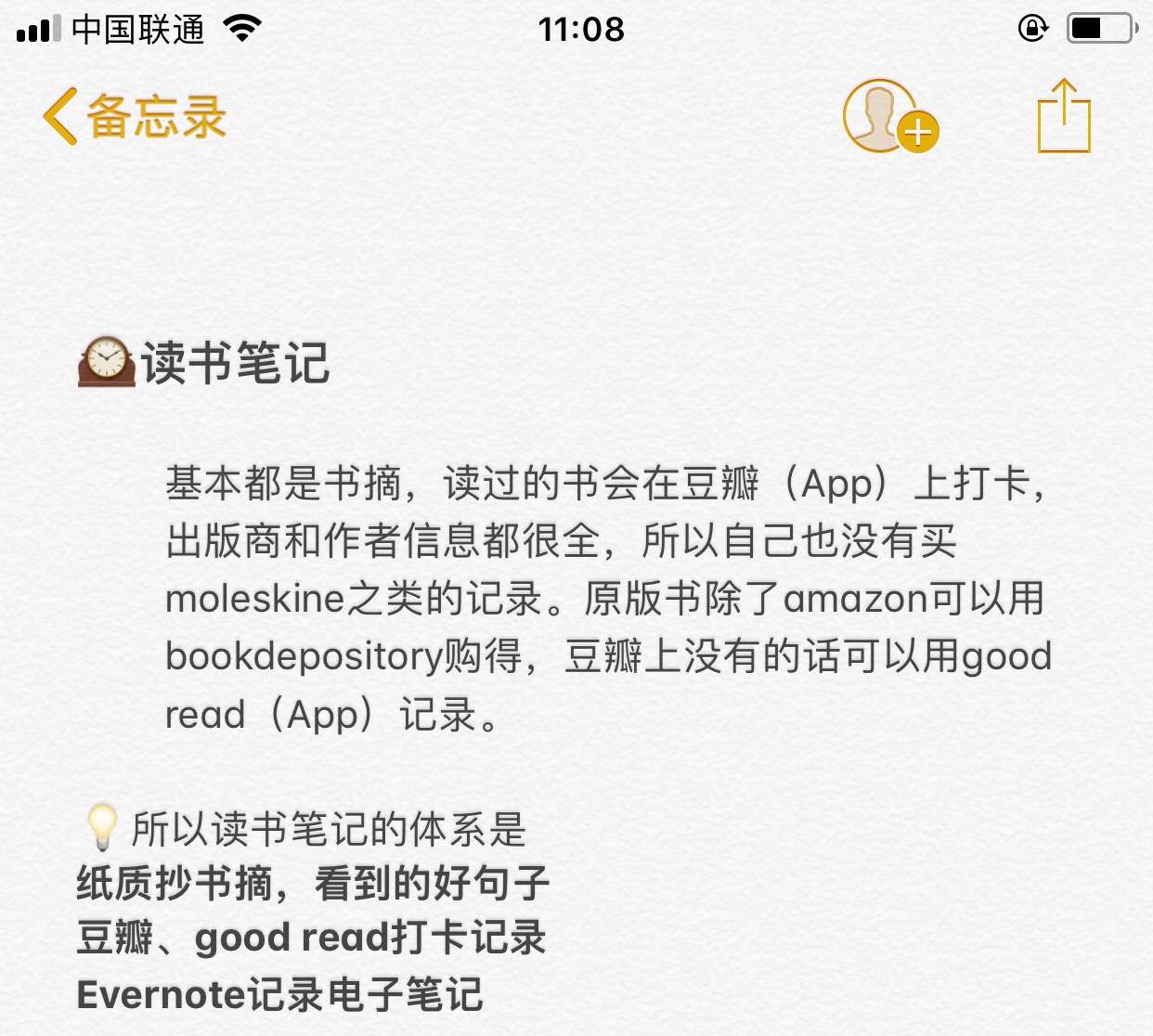 我的手帐系统 知乎