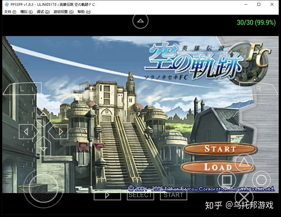 永恒经典的索尼掌机 Psp模拟器深度教程pc篇 模拟器系列009 知乎