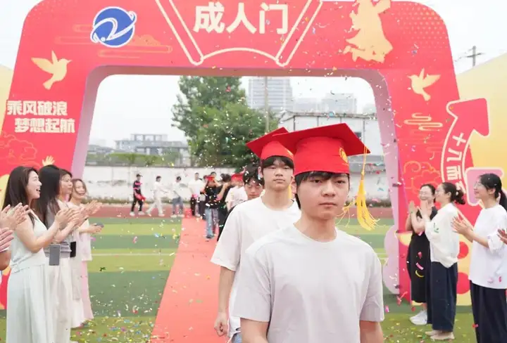 浙江省广播电视中等专业学校富阳校区成人礼暨技能文化节闭幕式(图4)