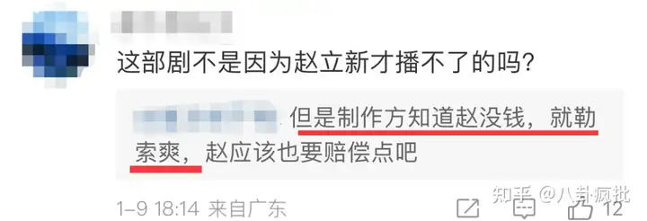 郑爽被判赔偿投资方6千万（郑爽要赔钱多少） 第4张