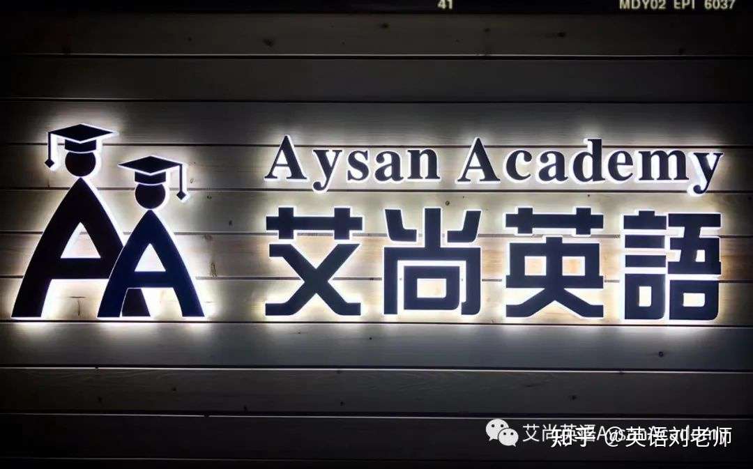 艾尚英语sgu项目合格速报 天普大学日本分校国际商务专业 本科 知乎