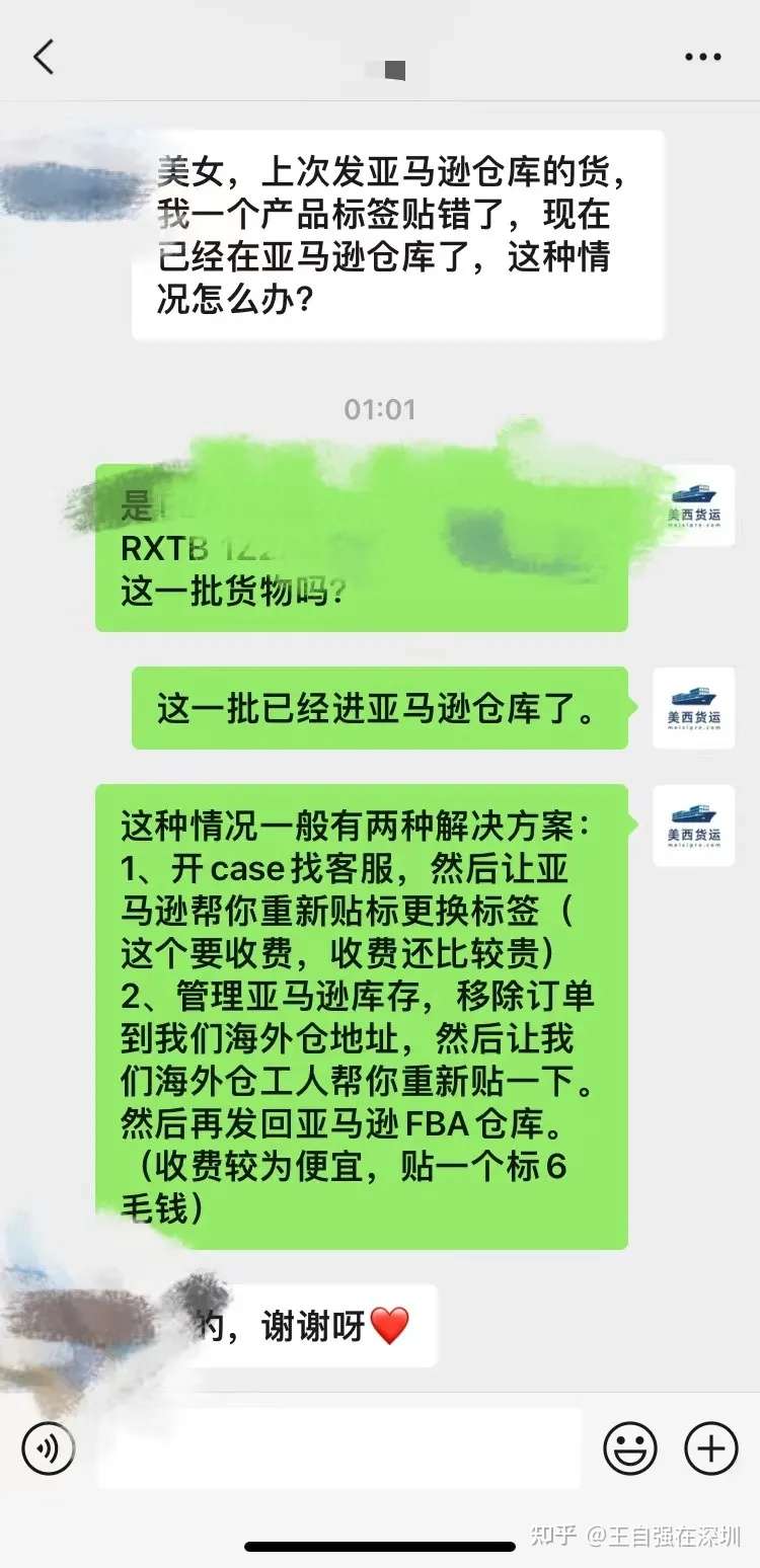 22年做亚马逊 Fba发货看这一篇就行 知乎