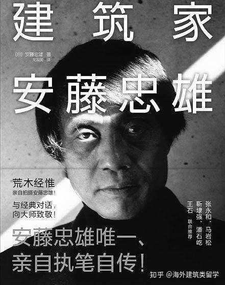 9本经典的建筑学书籍推荐 知乎