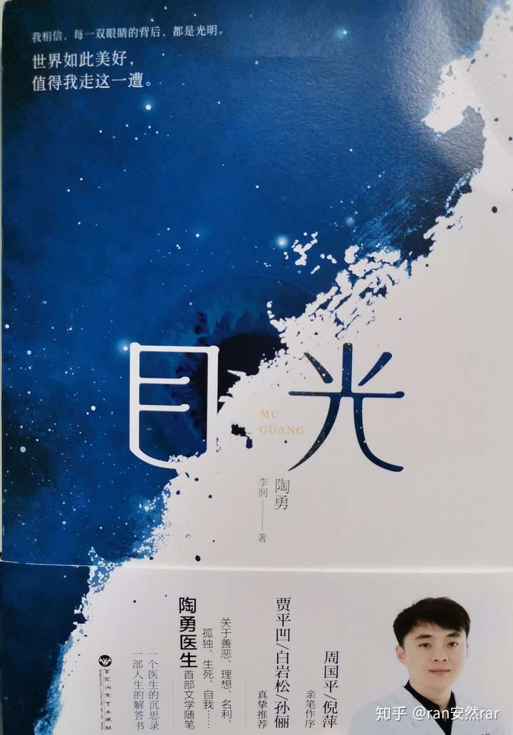 初心不忘方得始终目光读后感