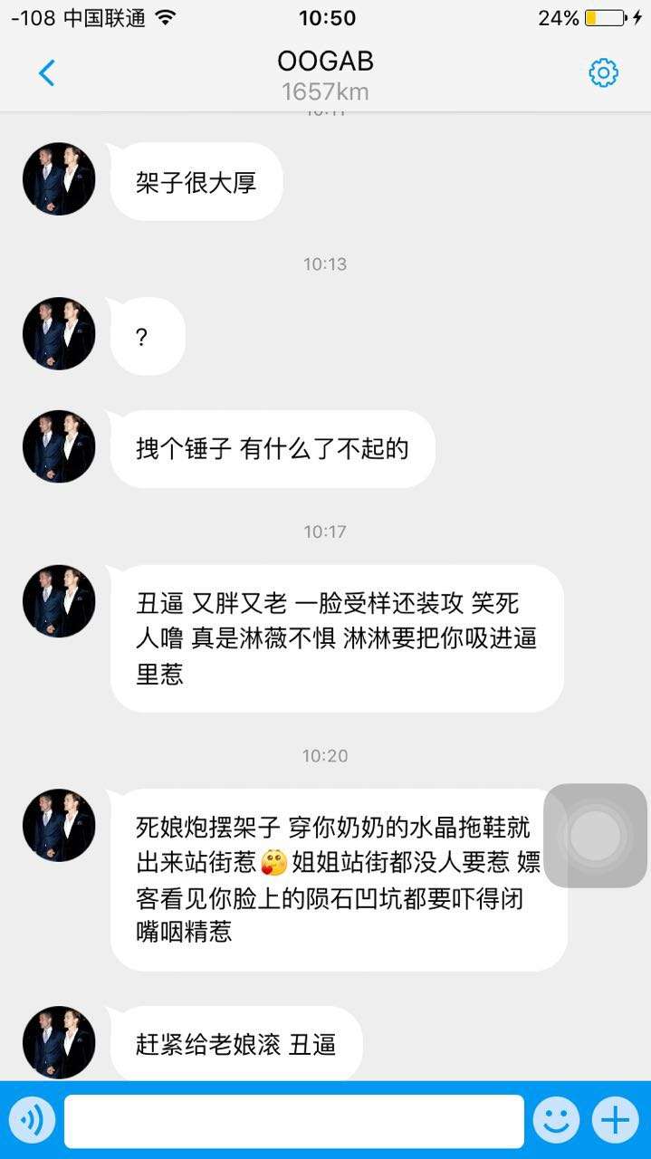 你在blued上遇到过什么奇葩经历?