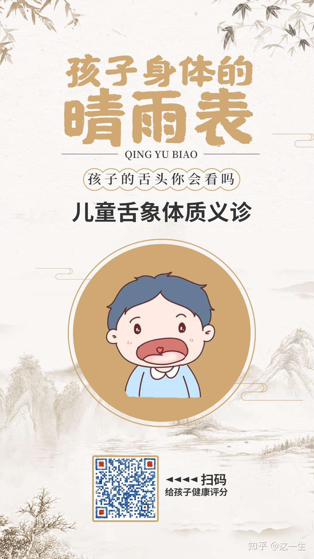 孩子声音沙哑是什么体质 知乎