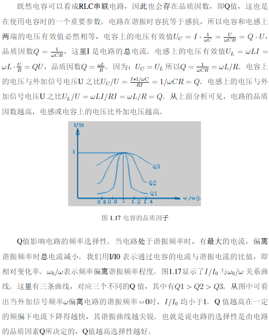 豪哥 转 电源分布网络分解